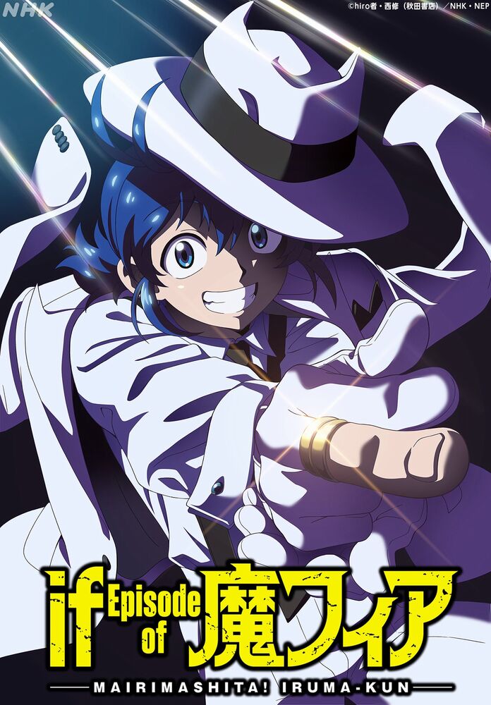 Welcome to Demon School Iruma kun